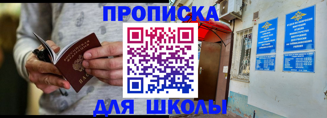 временная регистрация для всех в Электроуглях
