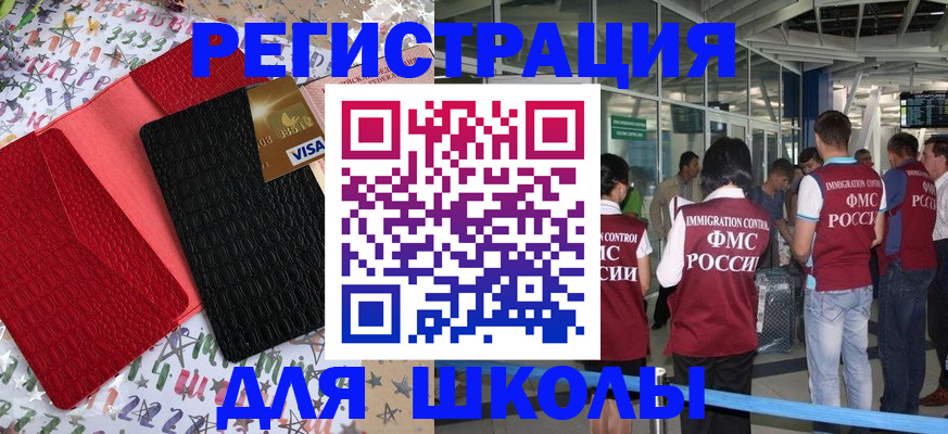 прописка для военкомата в Электроуглях